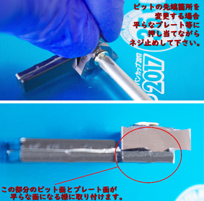 楽天市場】ミニ四駆 タイヤセッター用 ビットアーム(90＆30度) : 汐見
