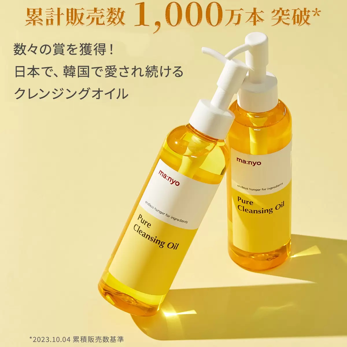 楽天市場】魔女工場(ma:nyo) ピュアクレンジングオイル 【200ml×2本