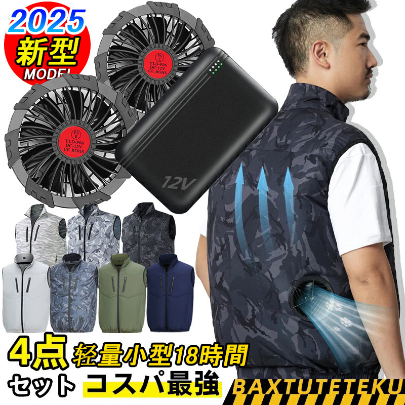 楽天市場】マキタ 空調服 ベストセットの通販