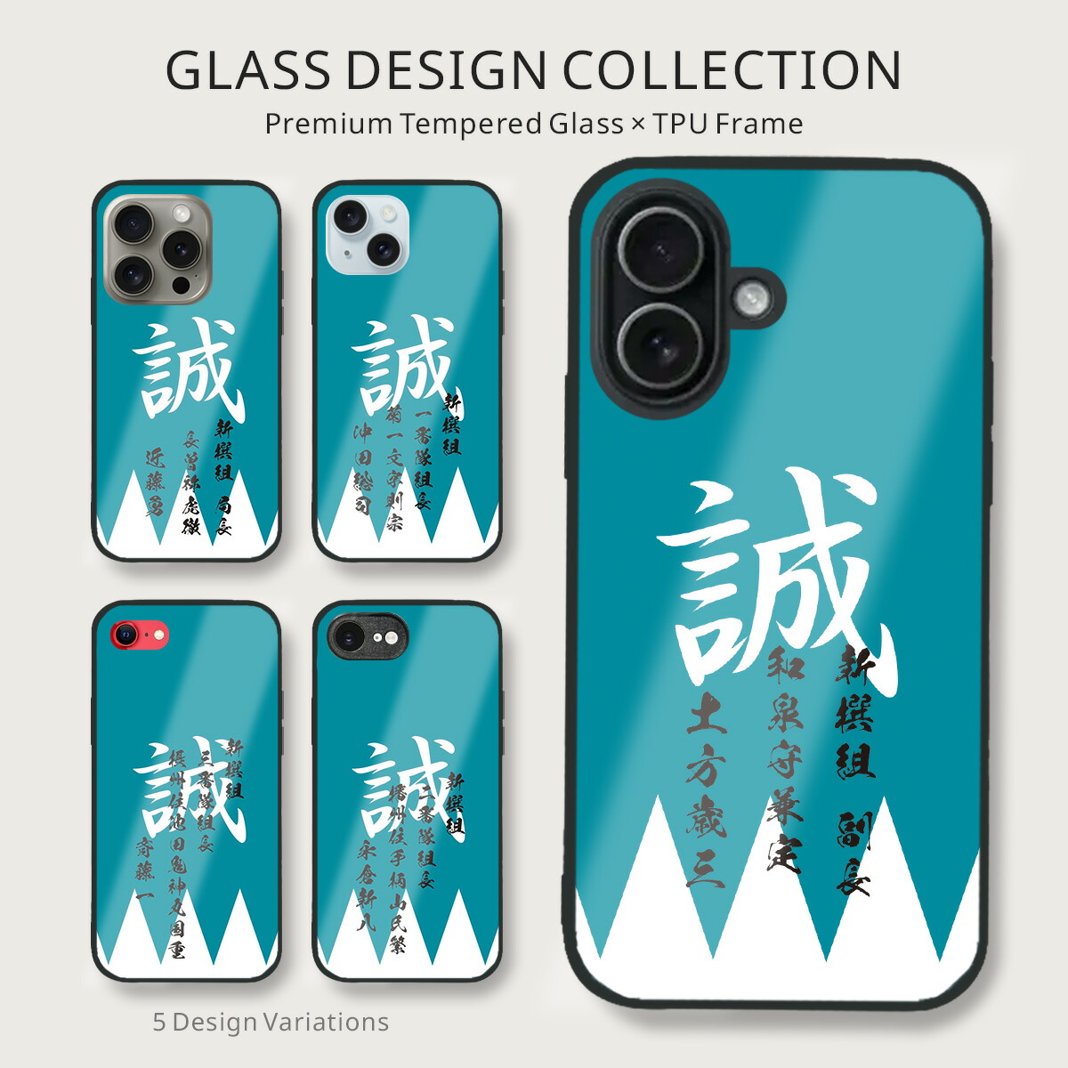 楽天市場】新撰組 iphone ケースの通販