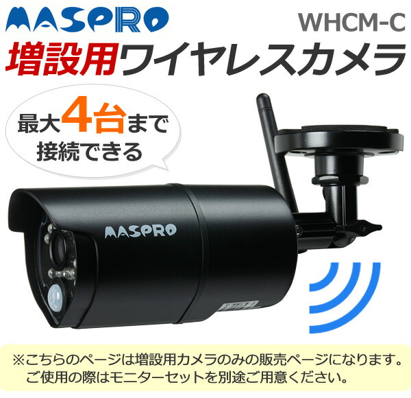 楽天市場】半額 ＆10％OFF≪1(日)0時～≫ マスプロ MASPRO 増設用