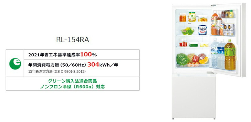 楽天市場】HITACHI 冷蔵庫 2021年省エネ基準達成率100％ 154L 2ドア