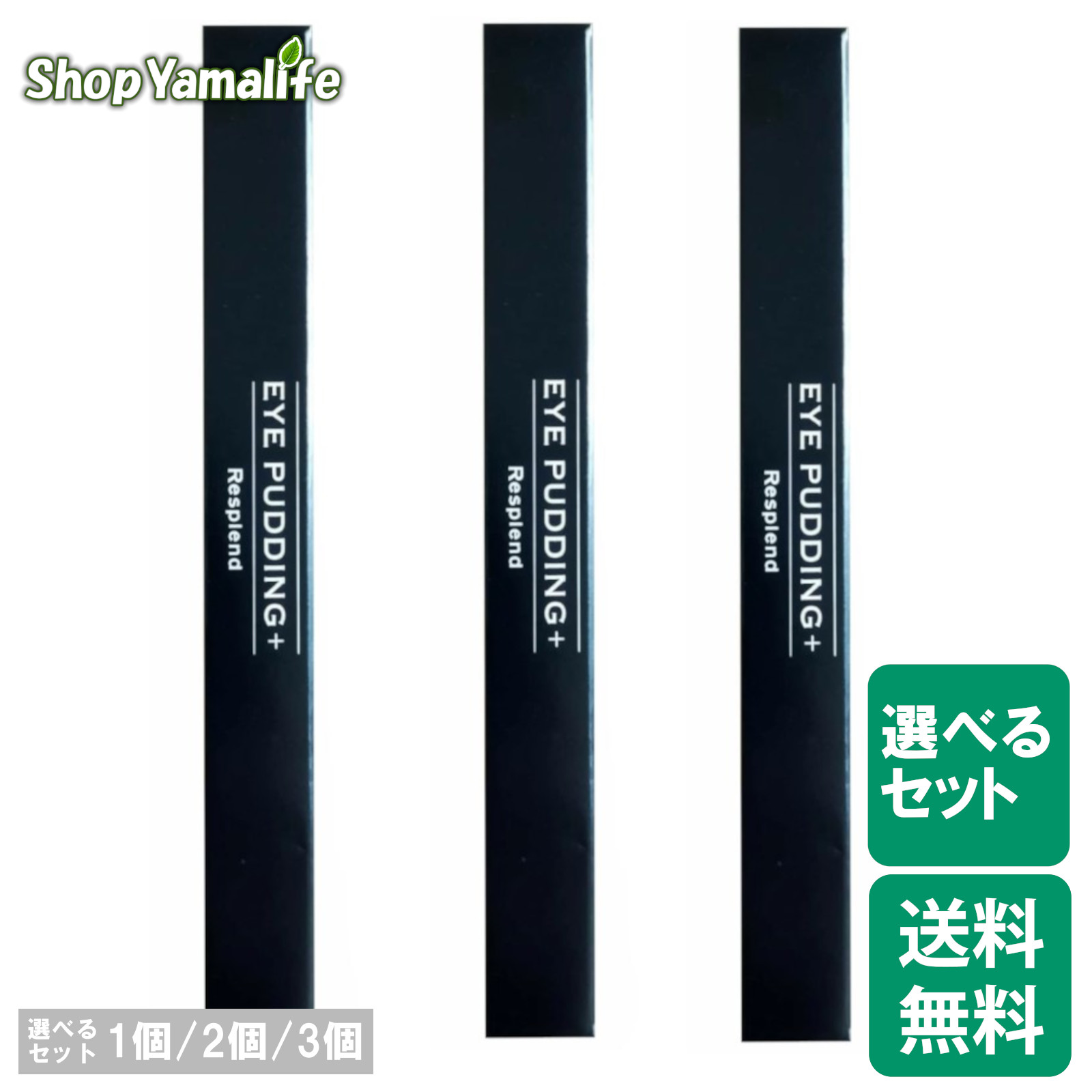 レスプロンド アイプリン 2ml」の人気商品一覧 | 安い商品を通販サイト