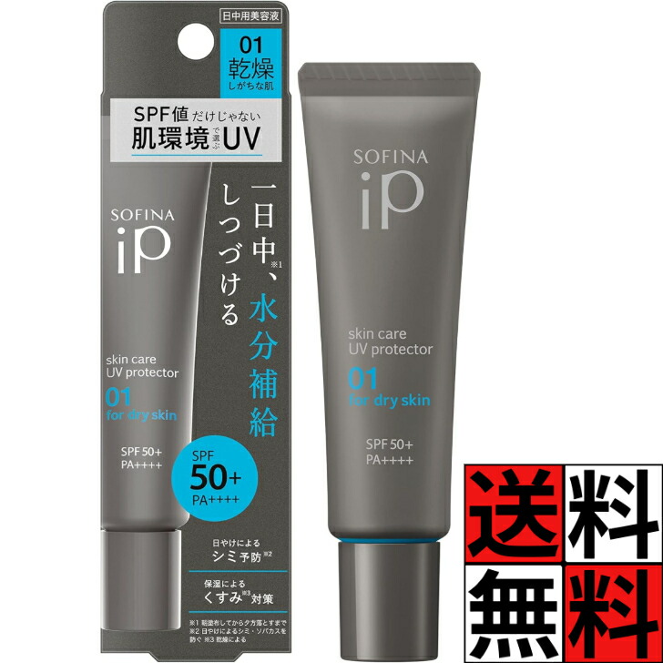 新品】ipsコスメティックス 日焼け止めクリーム uv 30g まとめ 楽天