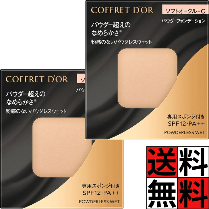 コフレドール ファンデーションオークルC」の人気商品一覧 | 安い商品