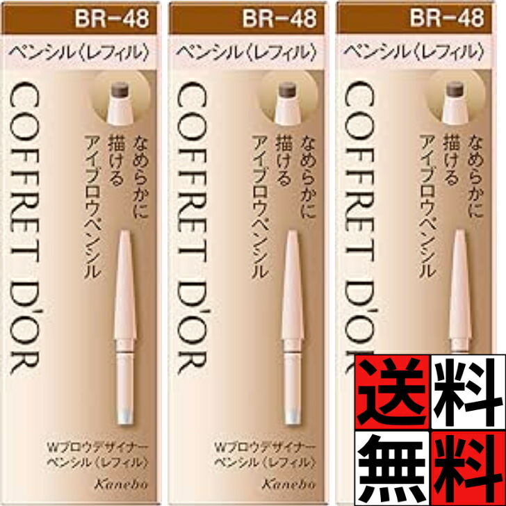 楽天市場】コフレドール wブロウデザイナー ペンシル レフィル br-47の通販