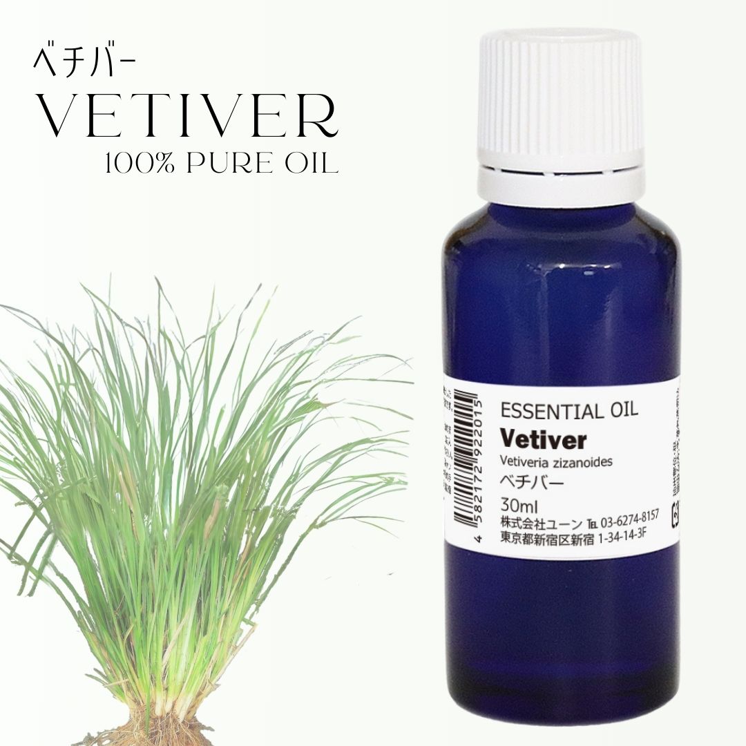 楽天市場】ベチバーオイル 30ml ベチパーオイル アロマオイル