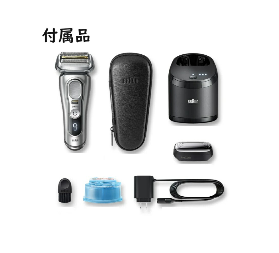 楽天市場】【箱傷み品】ブラウン シェーバー シリーズ9 Pro 9487cc-V