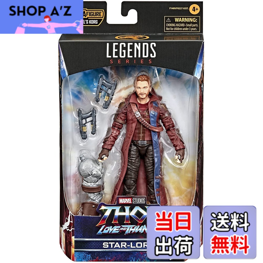 楽天市場】マーベル レジェンド スター・ロードの通販