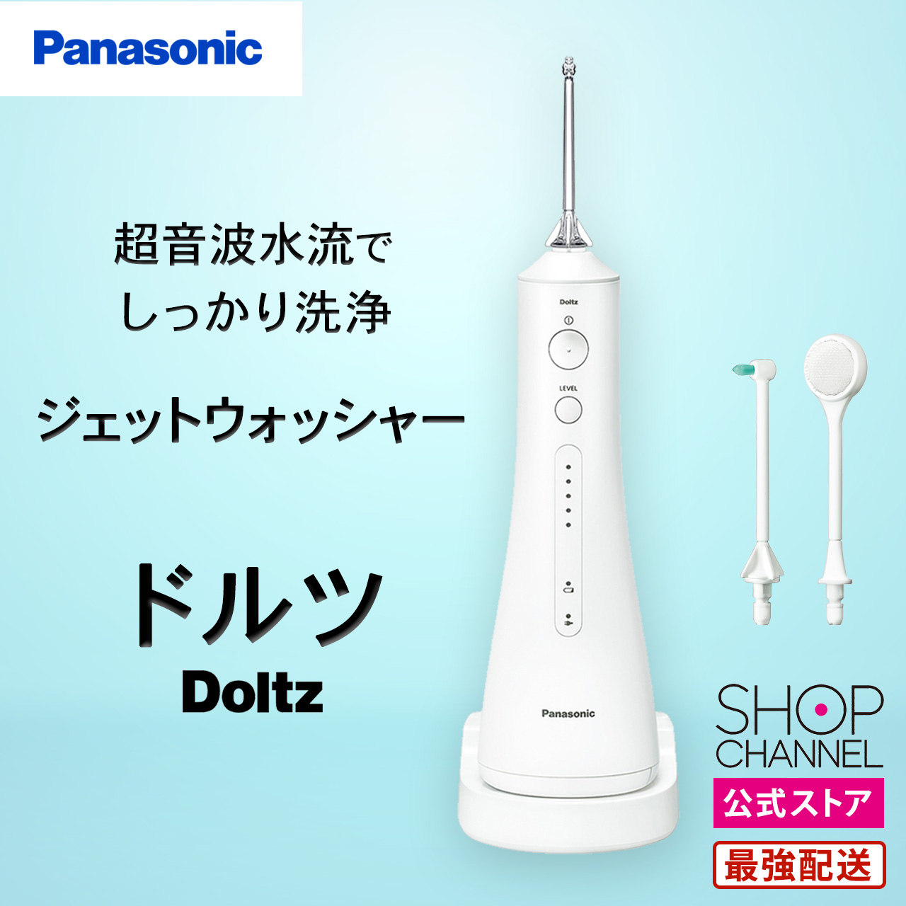 楽天市場】パナソニック ジェットウォッシャー ドルツ EW-DJ55 口腔