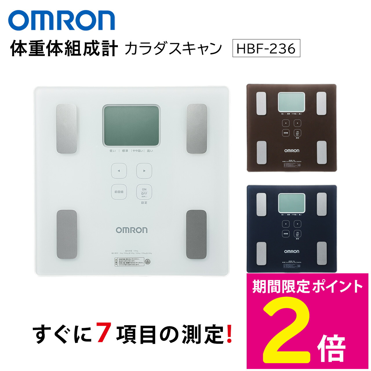 楽天市場】＼スーパーSALE中はお得なP2倍!!／ オムロン HBF-236