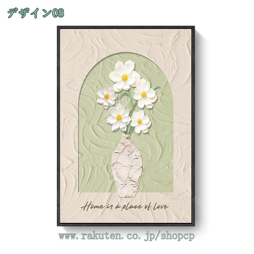 楽天市場】500円OFFクーポン 花 シンプル ポスター 風水 絵画 玄関