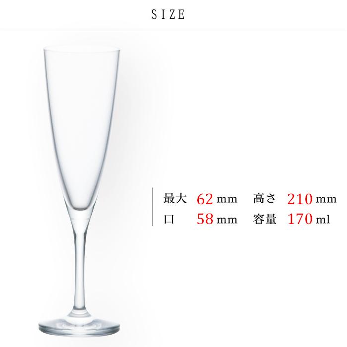 楽天市場】シャンパン グラス セット 【 ステムコレクション