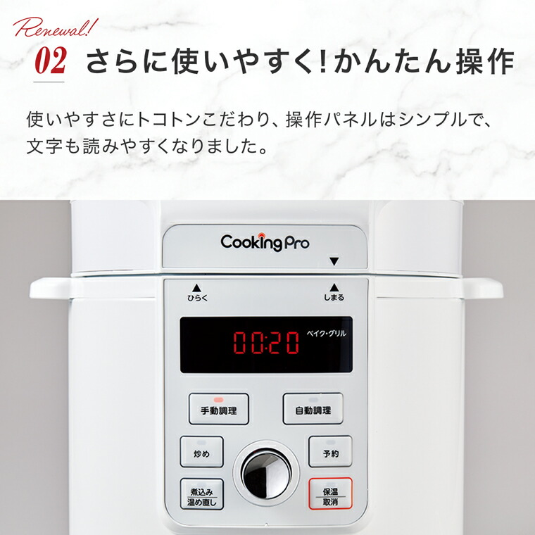 楽天市場】【公式】返品保証付 クッキングプロV3正規品 ショップ