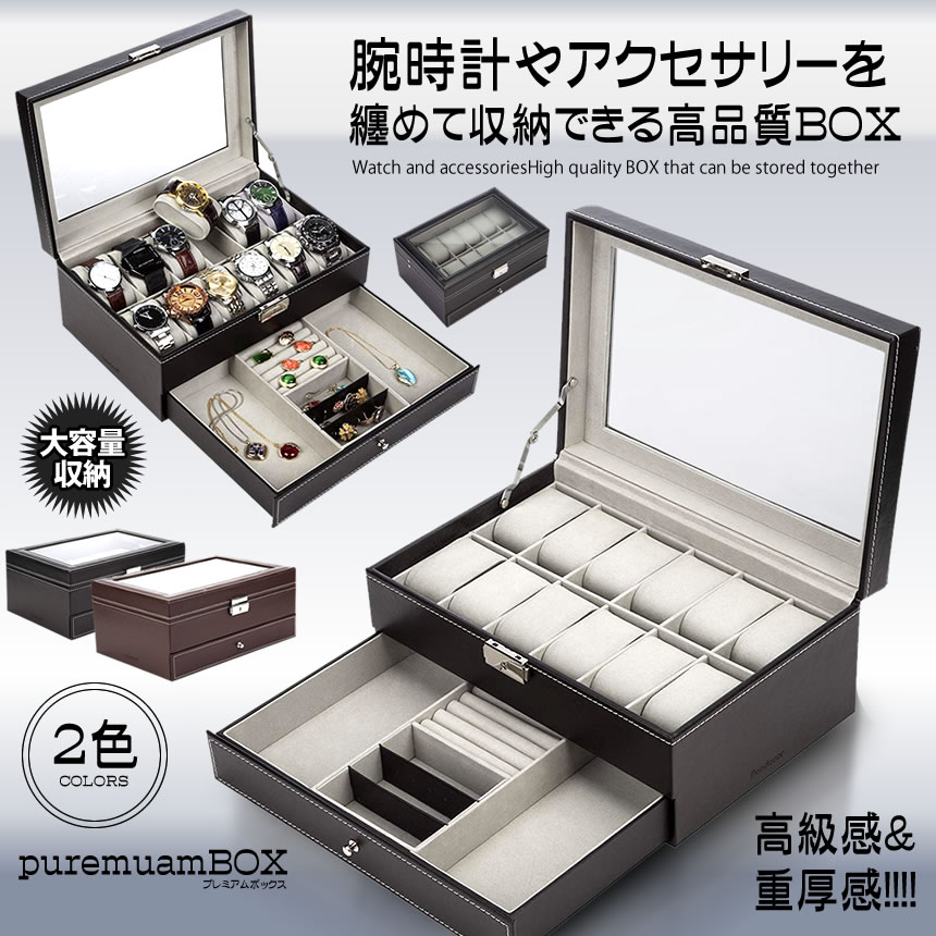 楽天市場】【高見えして大容量】 時計 ケース 腕時計 ケース メンズ