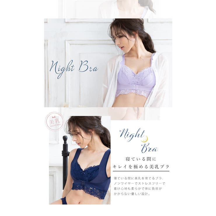 楽天市場】PINK PINK PINK 単品2枚組：キレイを極めるナイトブラジャー