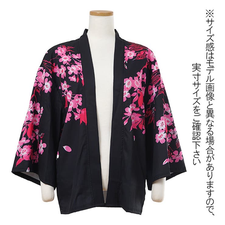 浴衣 半纏 はっぴ 羽織 さんさ踊り 花笠祭り 祭り 企業物 レア 珍品