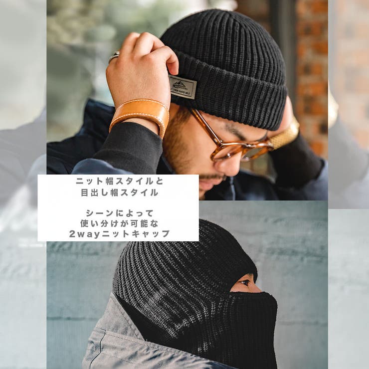楽天市場】【10％OFFクーポン！配布中！】RAiseNsE 2way ニット帽 目