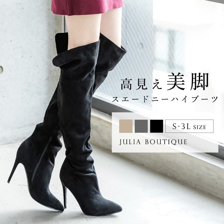 楽天市場】JULIA BOUTIQUE スエードニーハイブーツ [22541 ロング