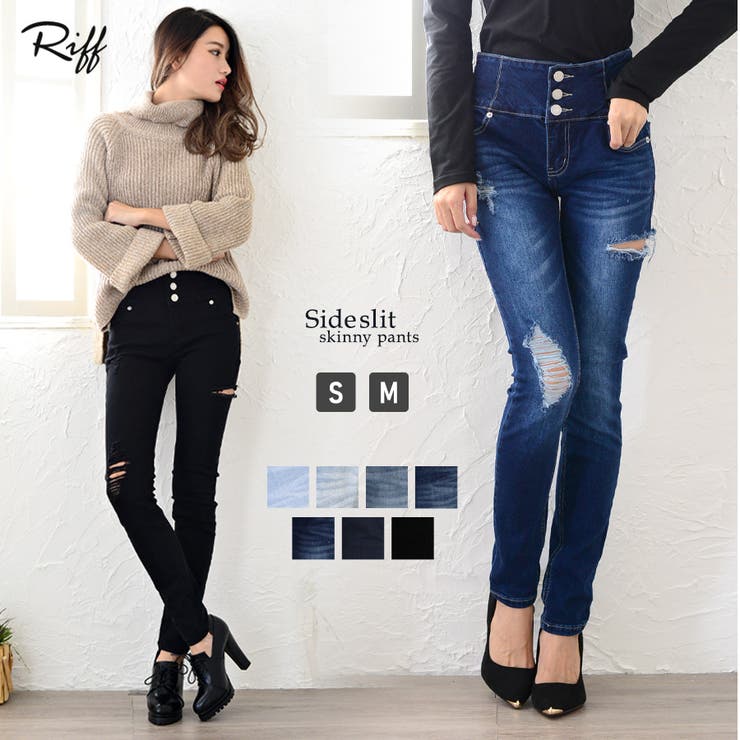 楽天市場】Riff ハイウエストサイドスラッシュスキニーパンツ ダメージ