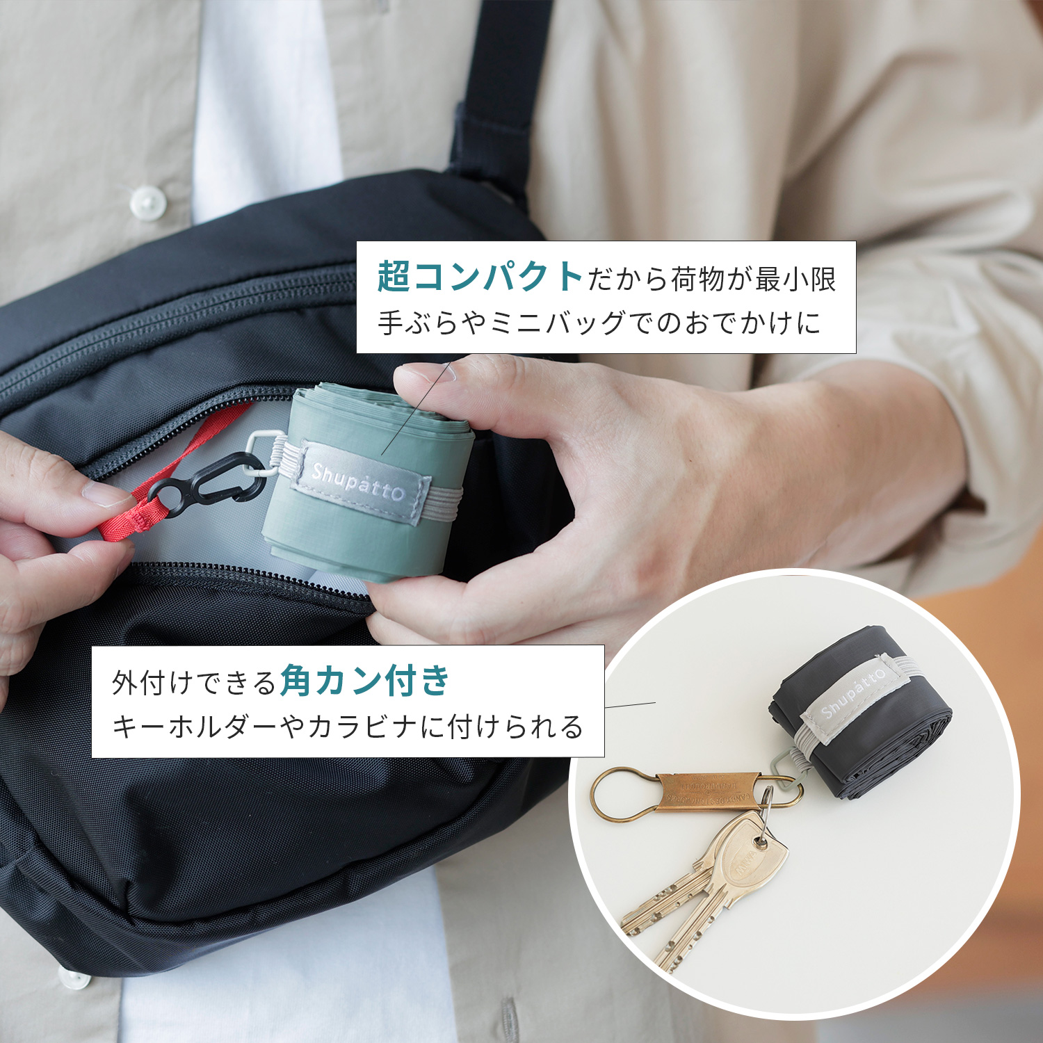 楽天市場】【マーナ公式】Shupatto シュパット ミニマルバッグ Drop