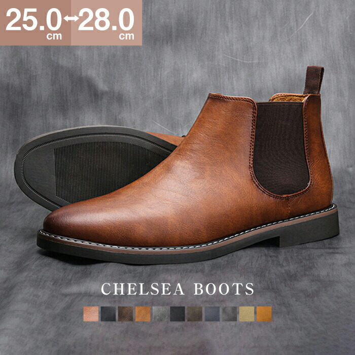 楽天市場】25-28cm サイドゴアブーツ メンズ ショートブーツ レザー
