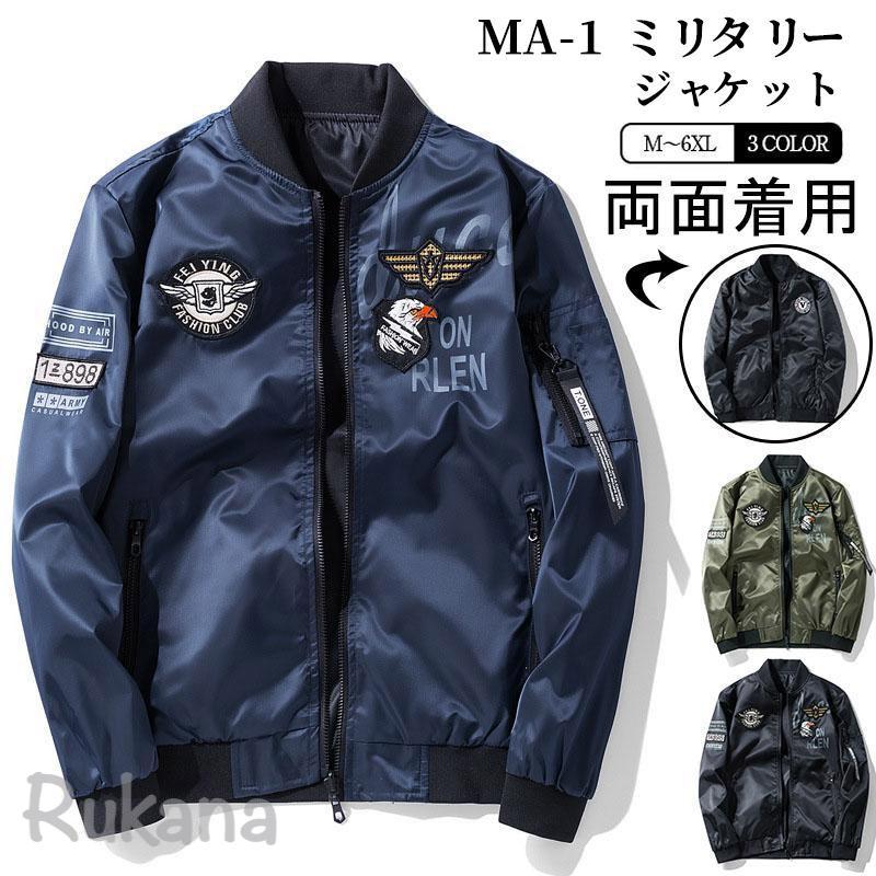 楽天市場】フライトジャケット ミリタリージャケット メンズ MA-1 刺繍