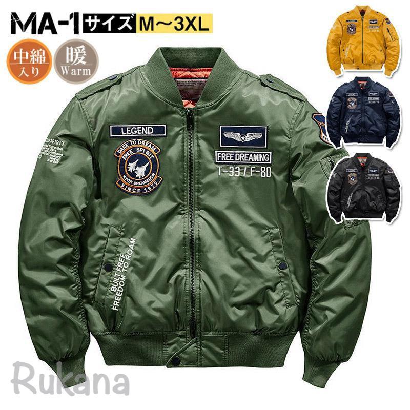 楽天市場】ミリタリージャケット メンズ おしゃれ MA-1 フライト