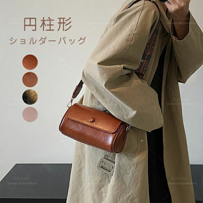 楽天市場】ショルダーバッグ 円柱 レディースバッグ カバン バッグ