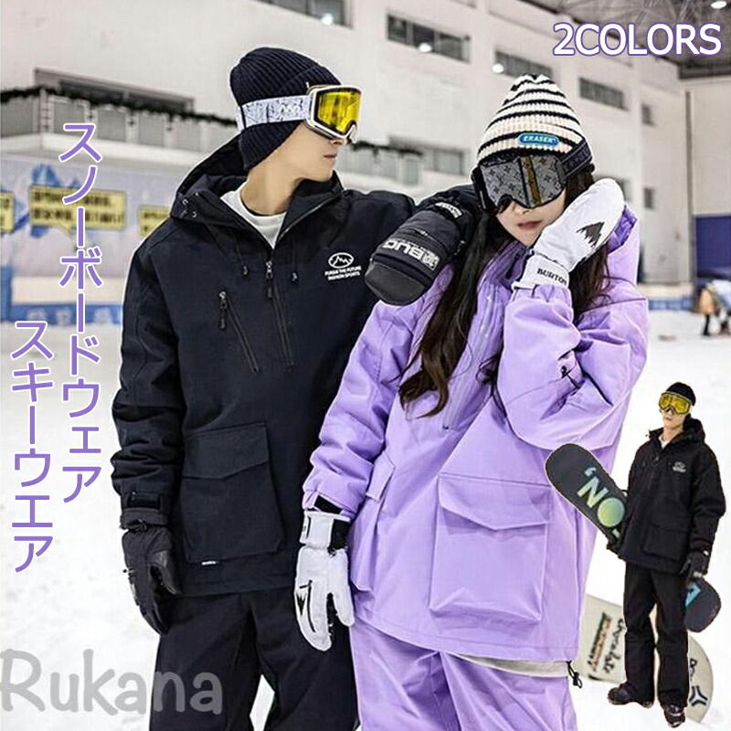 楽天市場】スキーウェア スノーボードウェア メンズ レディース 上下
