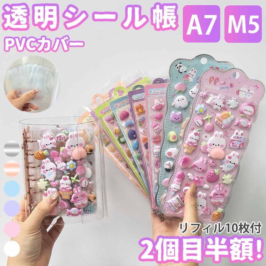 楽天市場】【最安値挑戦2個目半額！】 シール帳 平成女児 バインダー