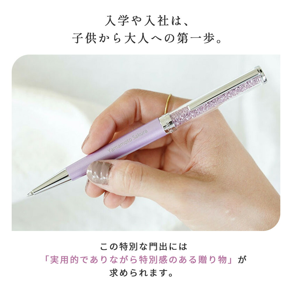 楽天市場】名入れ ボールペン スワロフスキー SWAROVSKI 正規品 箱付き