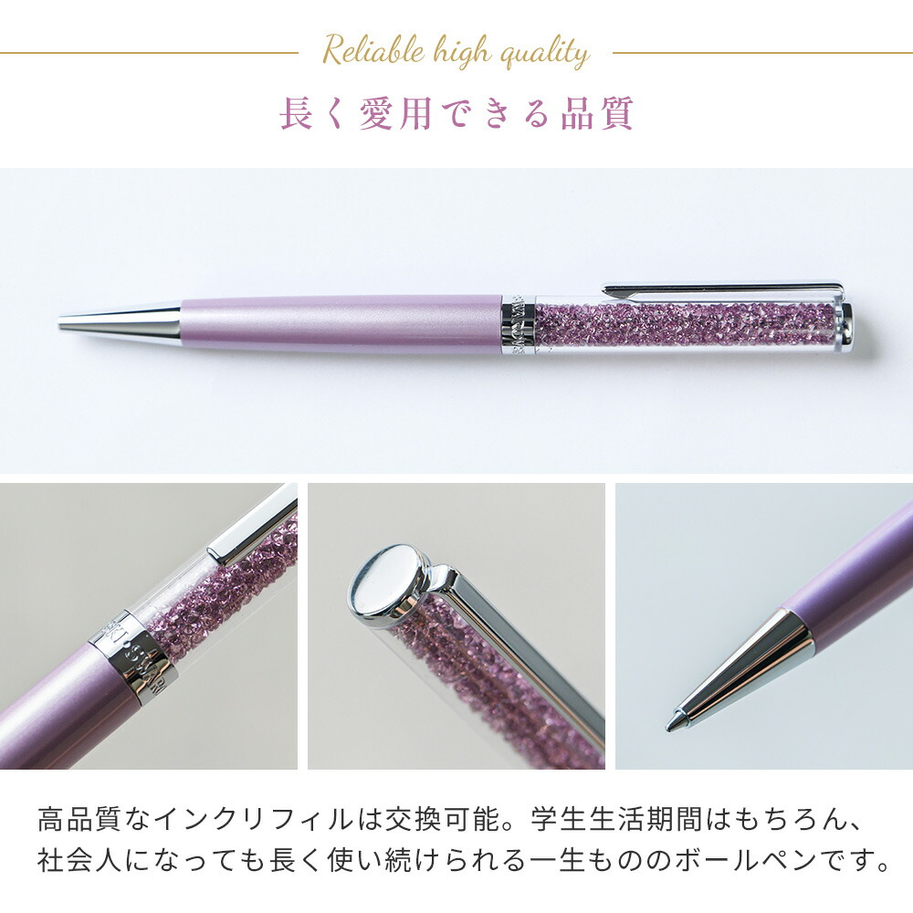 楽天市場】名入れ ボールペン スワロフスキー SWAROVSKI 正規品 箱付き