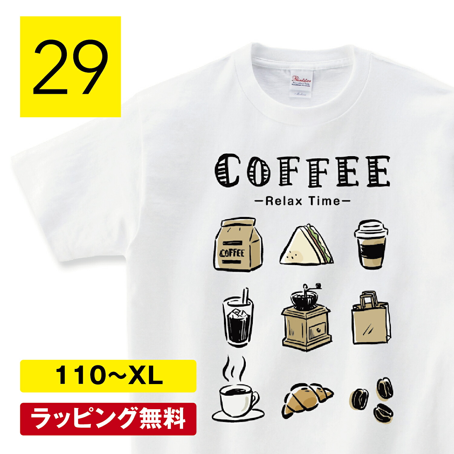 楽天市場】カフェ tシャツ コーヒー tシャツ メンズ レディース 北欧
