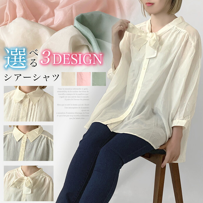 楽天市場】シャツ ブラウス シアーシャツ カラーシャツ 長袖 七分袖