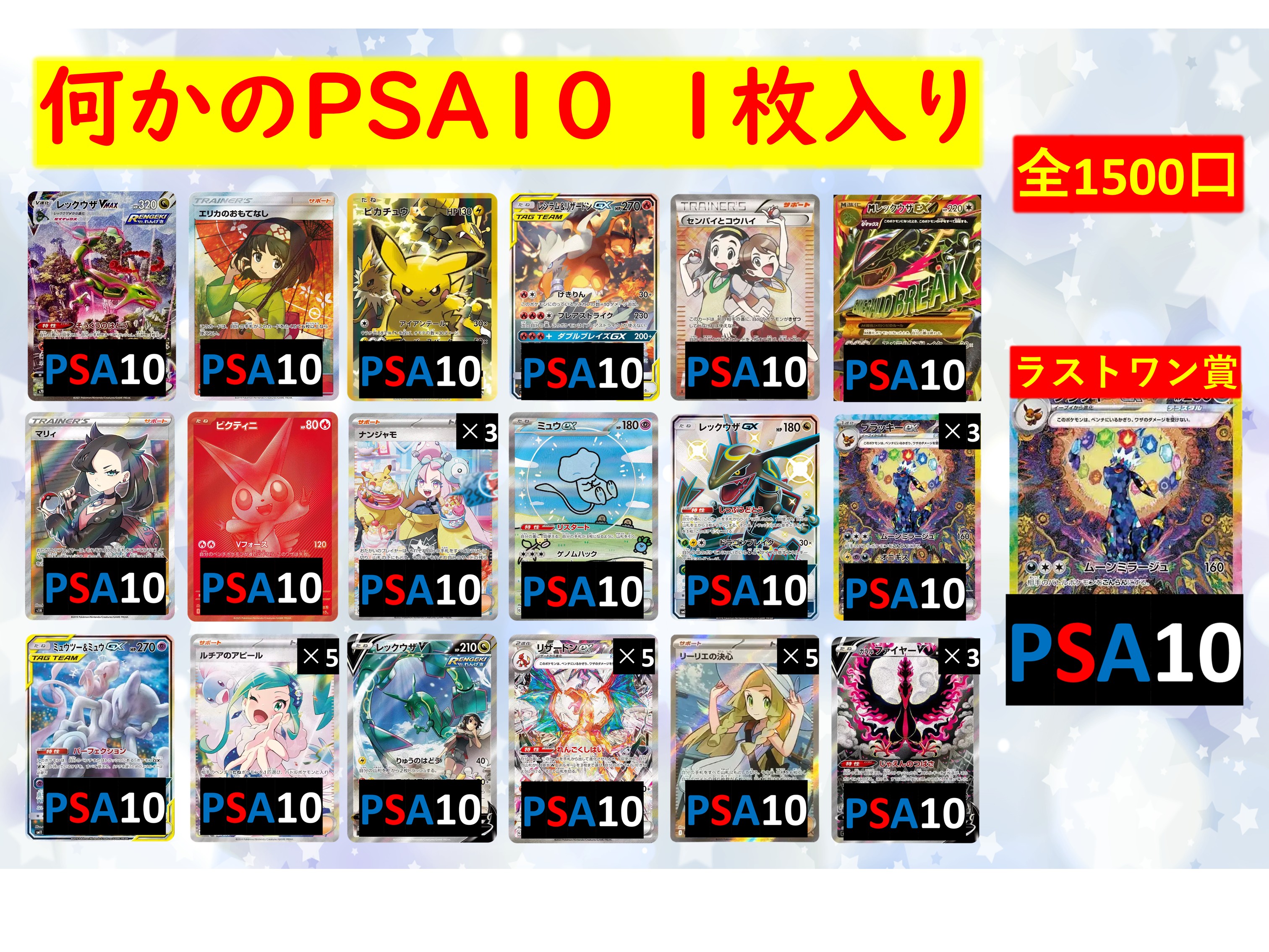 楽天市場】ポケモン カード psa10の通販