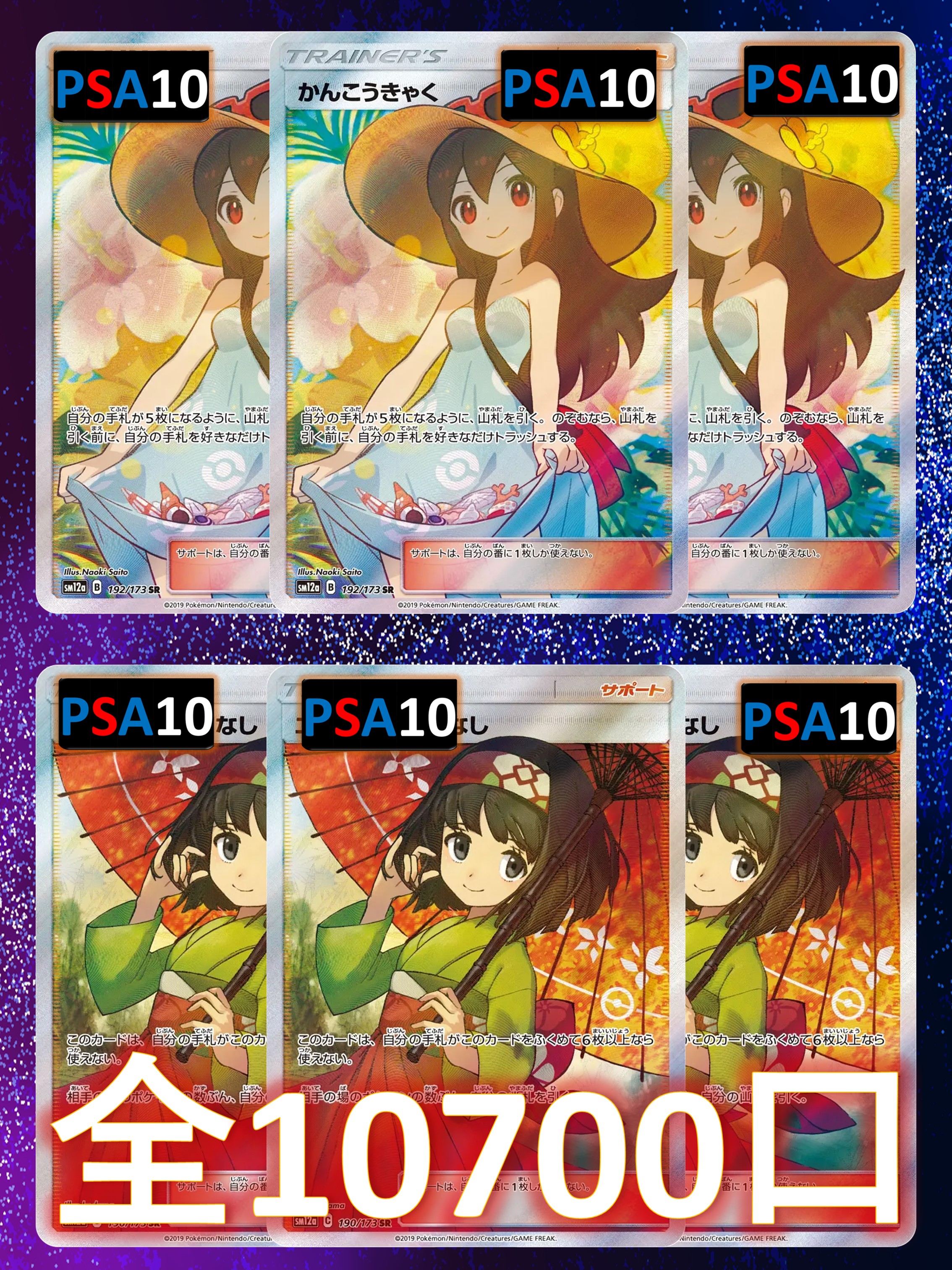 楽天市場】かんこうきゃく srの通販