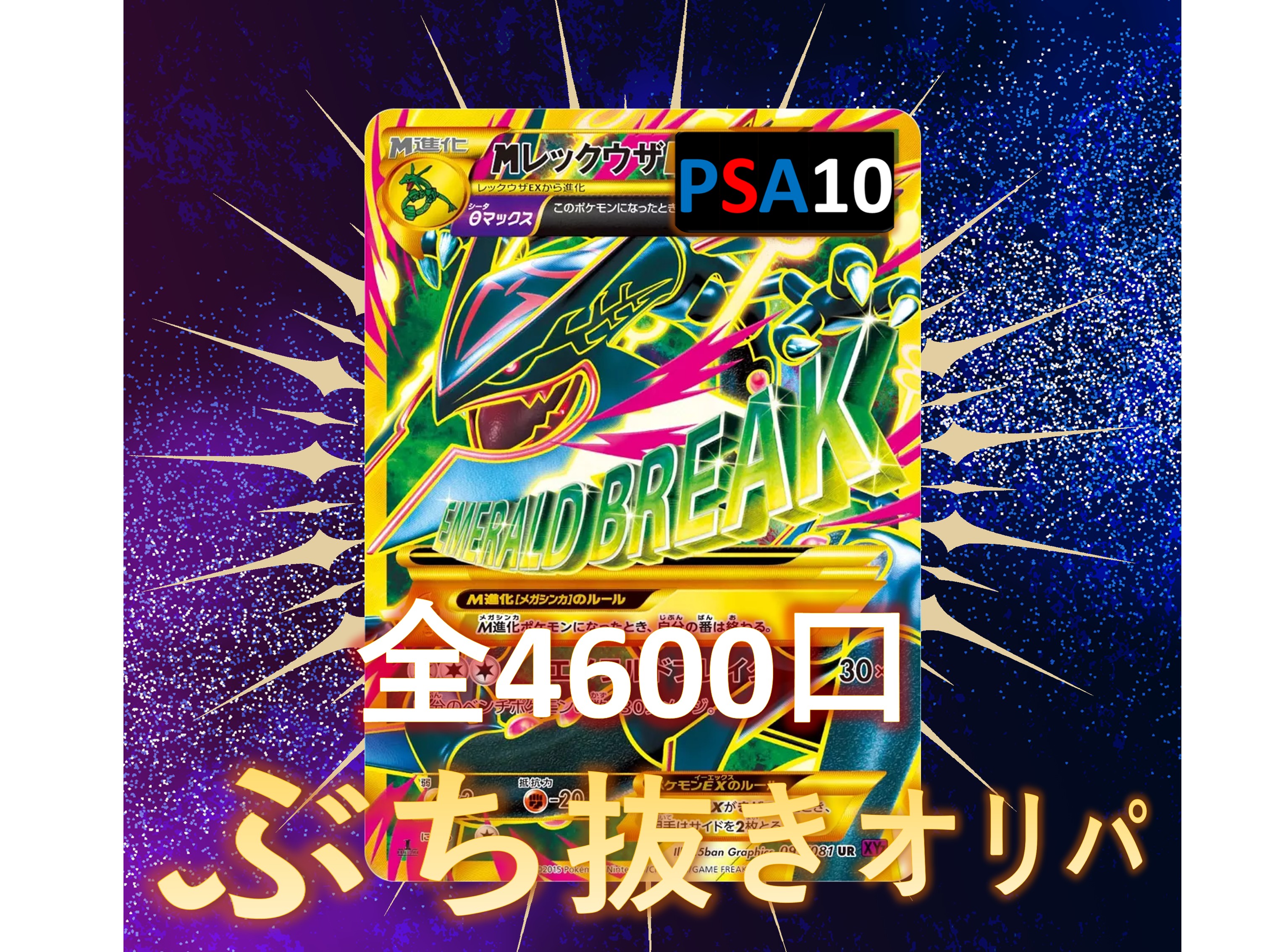 楽天市場】ポケモンカード mレックウザexの通販