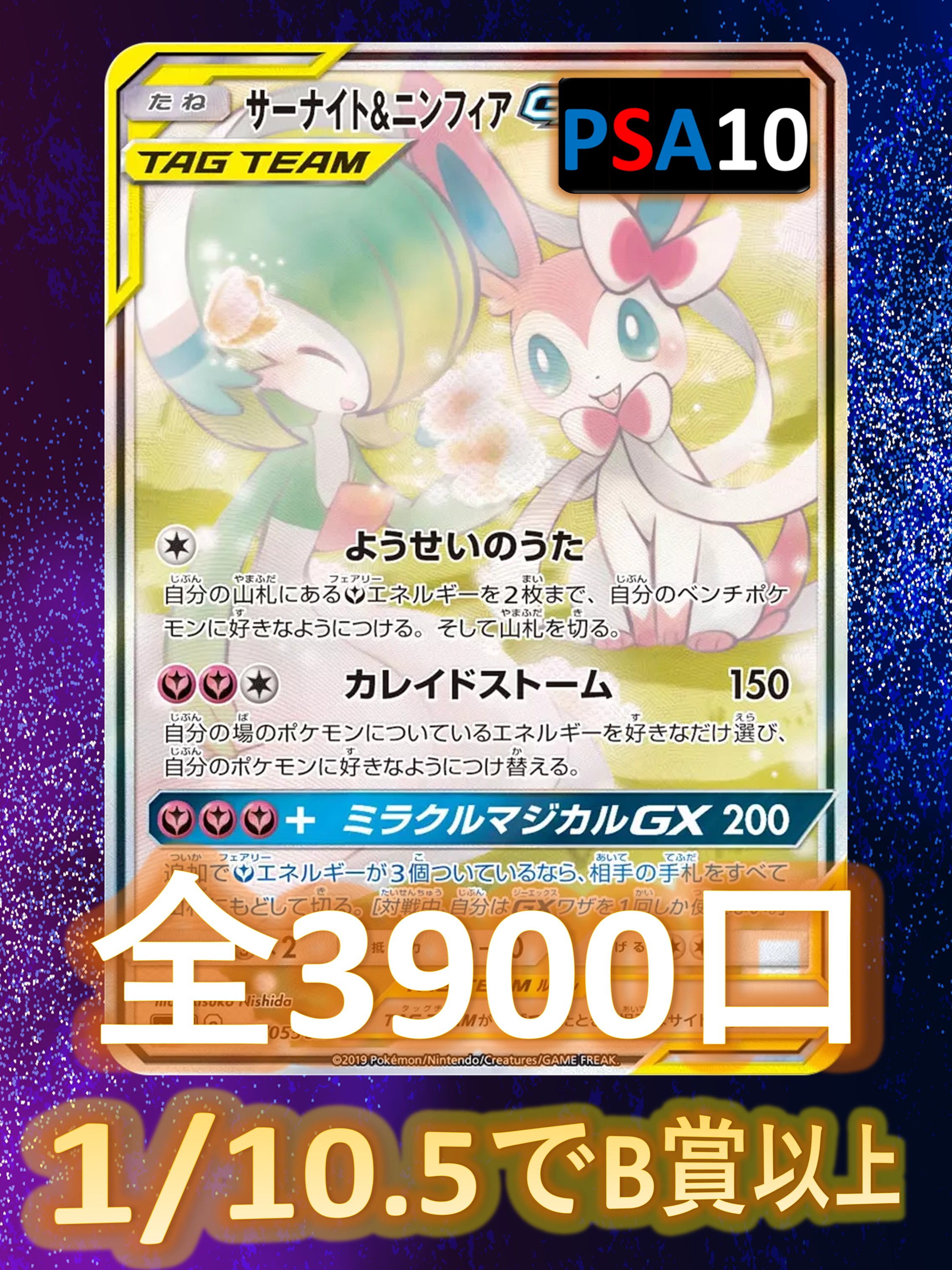 楽天市場】ポケモンカード サーナイト＆ニンフィアgx 060／055 srの通販