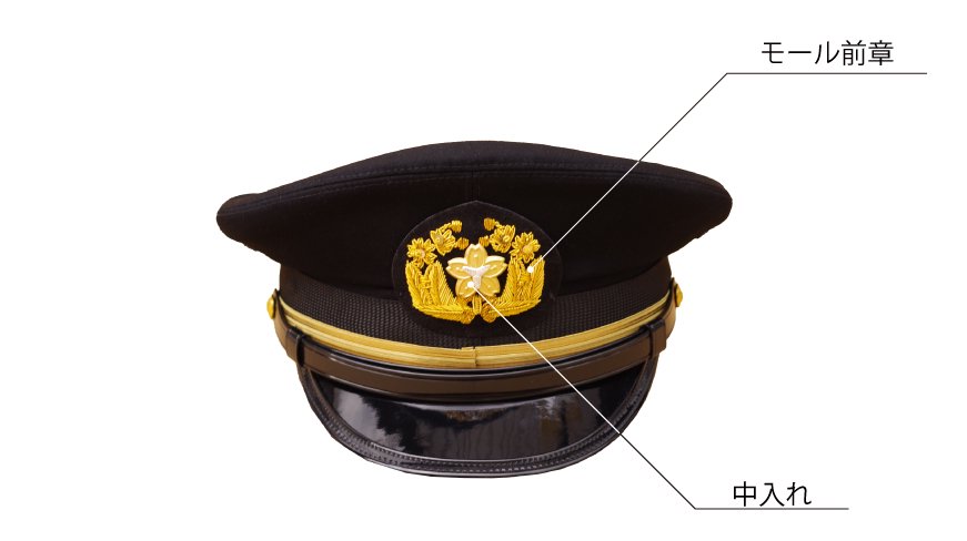 楽天市場】【メール便OK（10点まで）】消防団員制帽用パーツ 各種