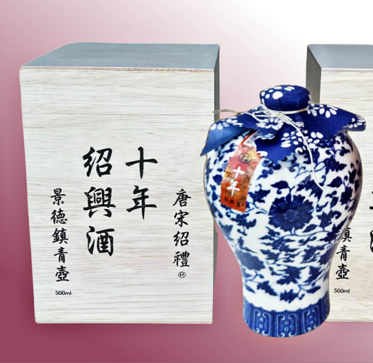 楽天市場】化粧箱（木箱入り）・2023金賞受賞・唐宋紹禮 十年熟成