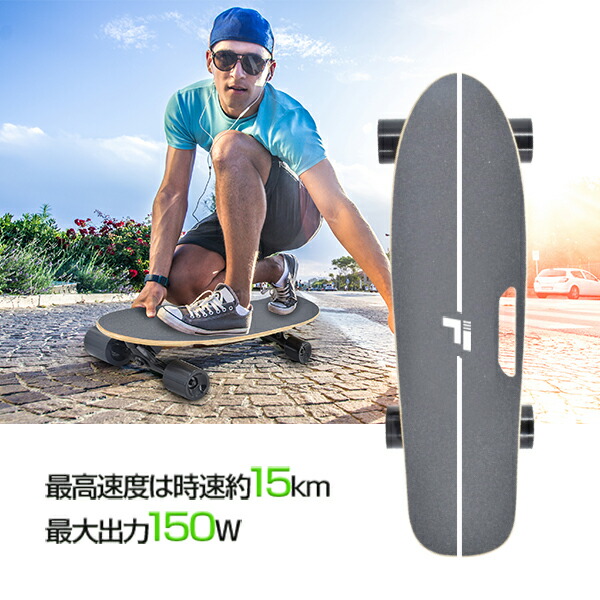 楽天市場】電動スケートボード - ブラック 大人も子供も楽しめる