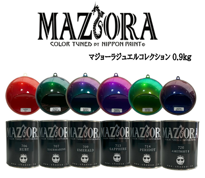 楽天市場】マジョーラ ジュエルコレクションシリーズ0.9Kg MAZIORA