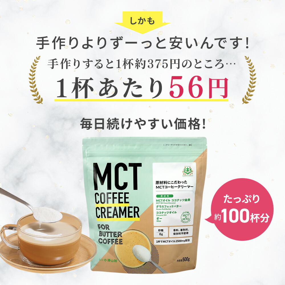 楽天市場】＼1杯あたり56円／簡単バターコーヒーの素 MCTコーヒー