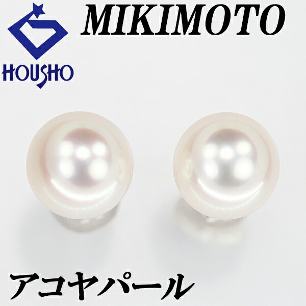 楽天市場】ミキモト アコヤパール ピアス 8.2mm K18WG 一粒パール