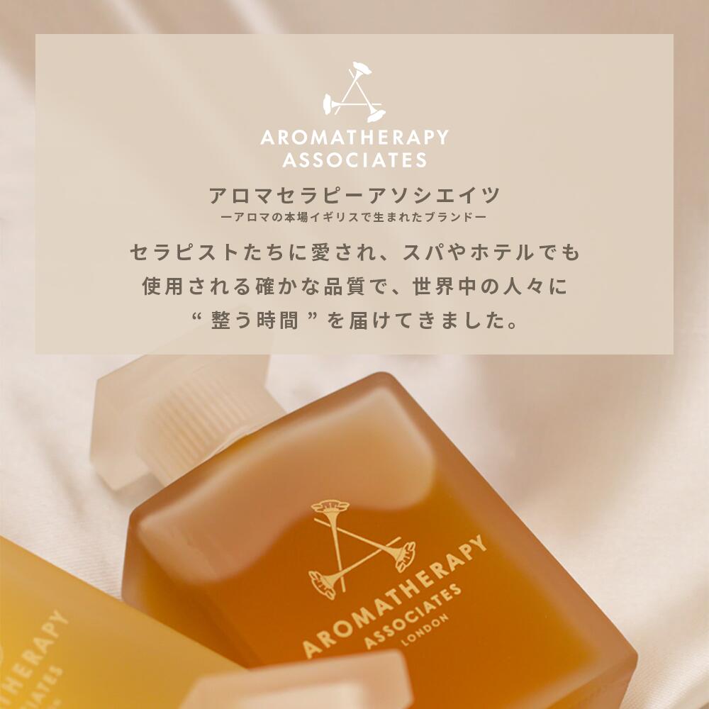 楽天市場】【公式】アロマセラピーアソシエイツ | バス&シャワーオイル
