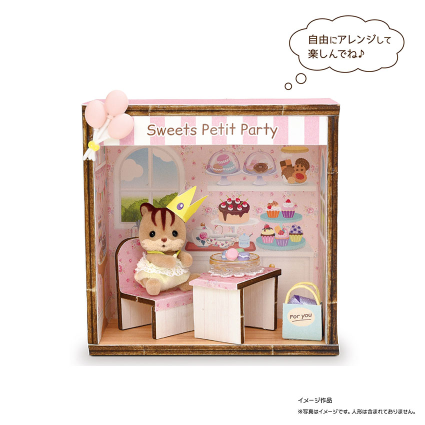 楽天市場】シルバニアファミリー 森の手芸屋さん限定 スイーツプチ