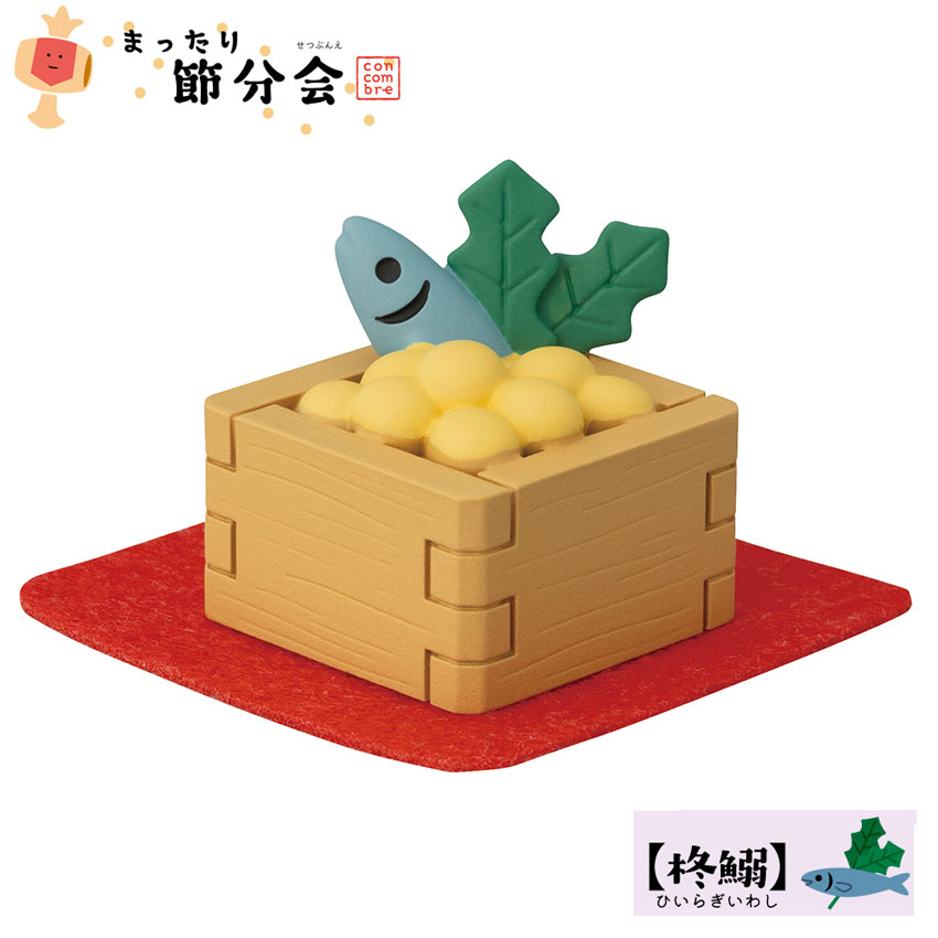 楽天市場】コンコンブル 節分 厄除福豆 | 小物 置物 飾り マスコット