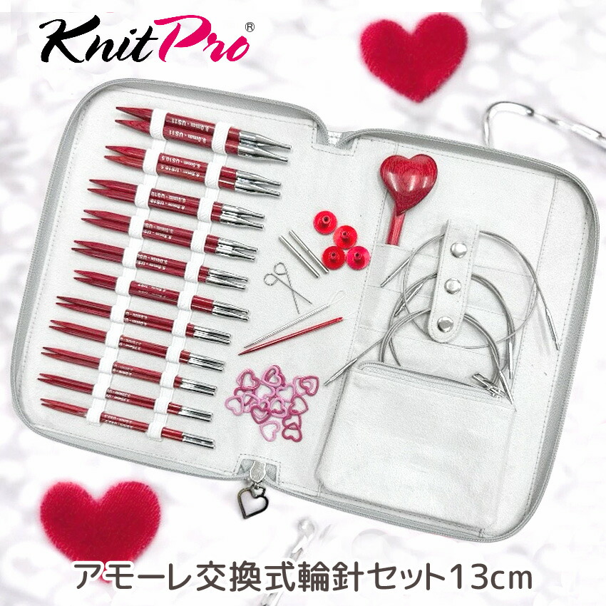 楽天市場】KnitPro＆teraiコラボ「amore Red 118」交換式輪針セット