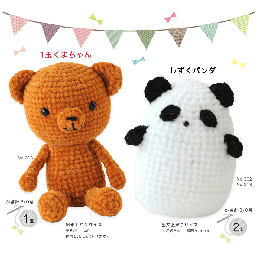 楽天市場】【ニットレシピ】ハマナカ itoaあみぐるみが編みたくなる糸